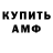 Amphetamine 97% Oksana Kyzenkova