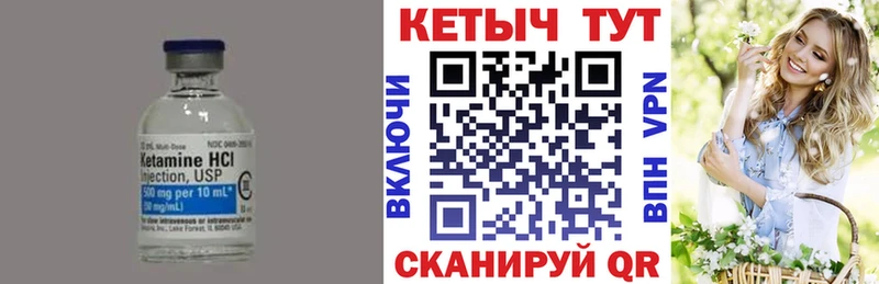 КЕТАМИН VHQ  Чкаловск 