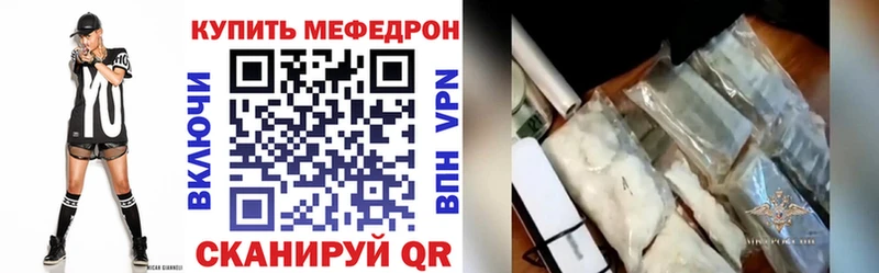 купить наркотик  hydra   МЯУ-МЯУ кристаллы  Чкаловск 