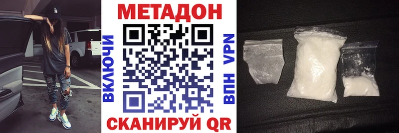 Метадон белоснежный  Чкаловск 